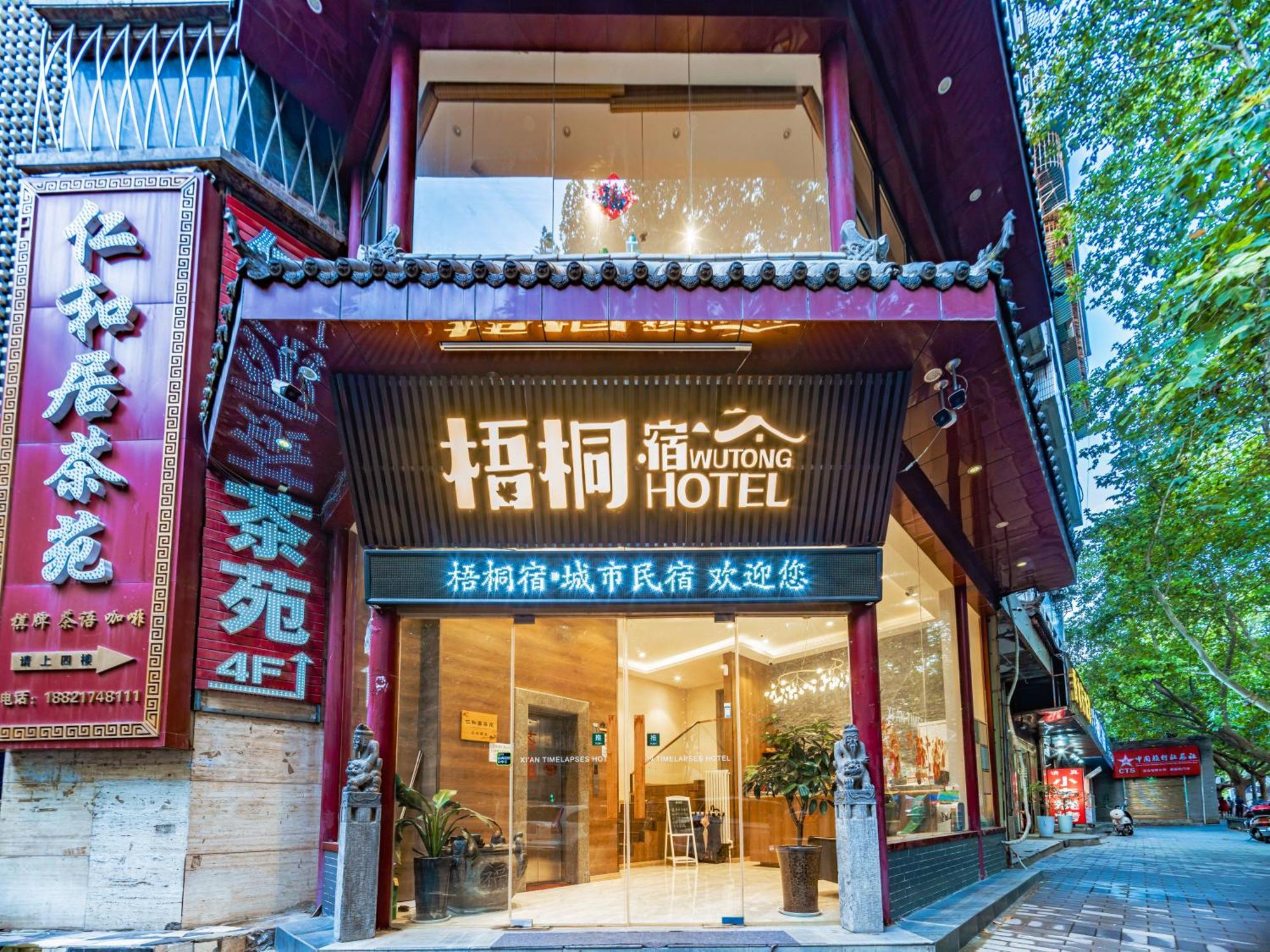 Wutong Ins Designer Hotel Xi'an  Exterior photo